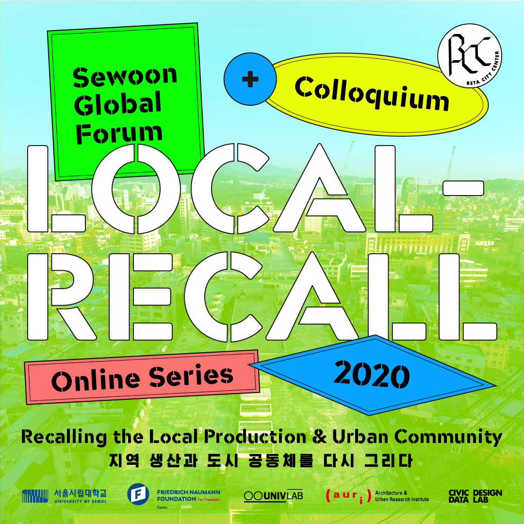 2020 세운 글로벌 포럼‘로컬-리콜(Local Recall)’오프닝에 관한 내용입니다. 자세한 내용은 아래의 글을 확인하세요