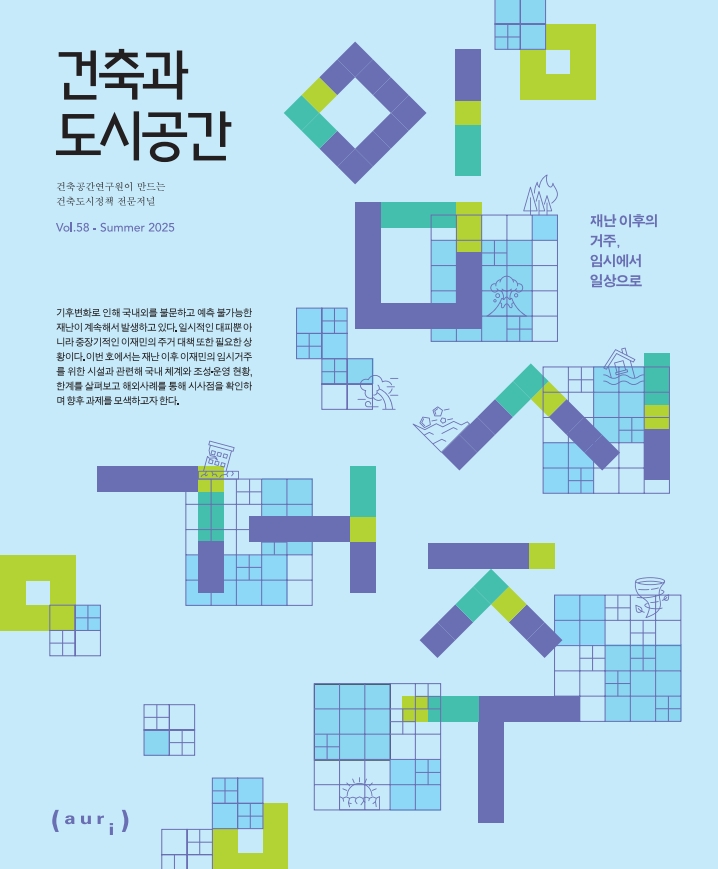 재난 이후의 거주, 임시에서 일상으로